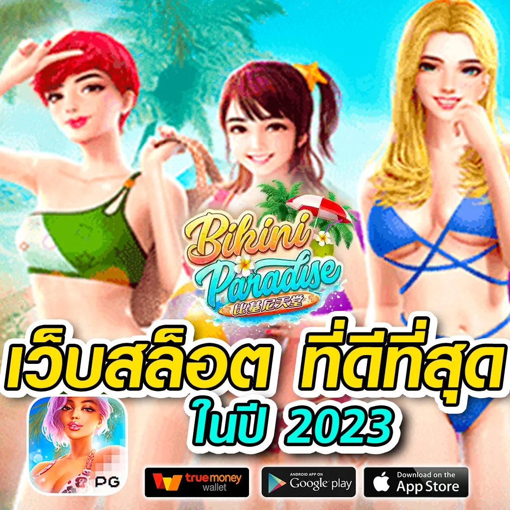 สล็อต เว็บตรง ยุโรป แตกง่าย